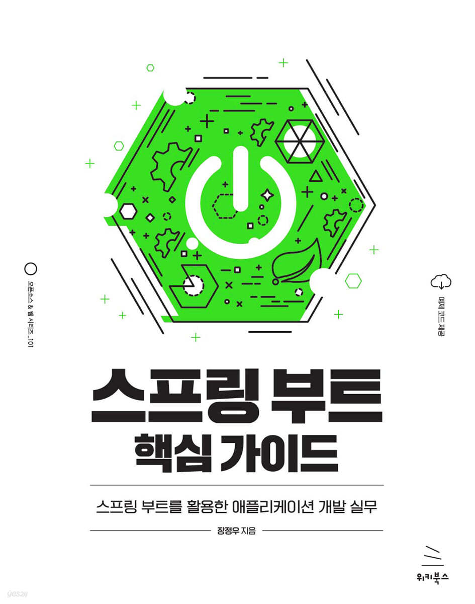 스프링 부트
